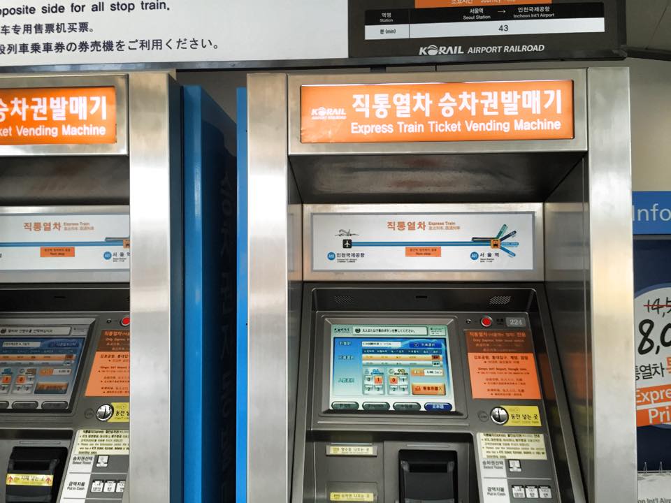 韓国エアポートエクスプレス発券機