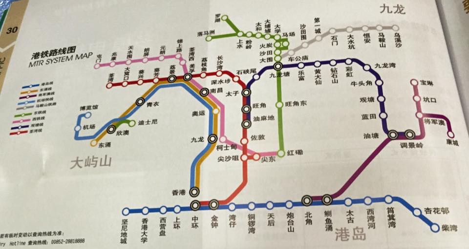 香港地下鉄路線図2015