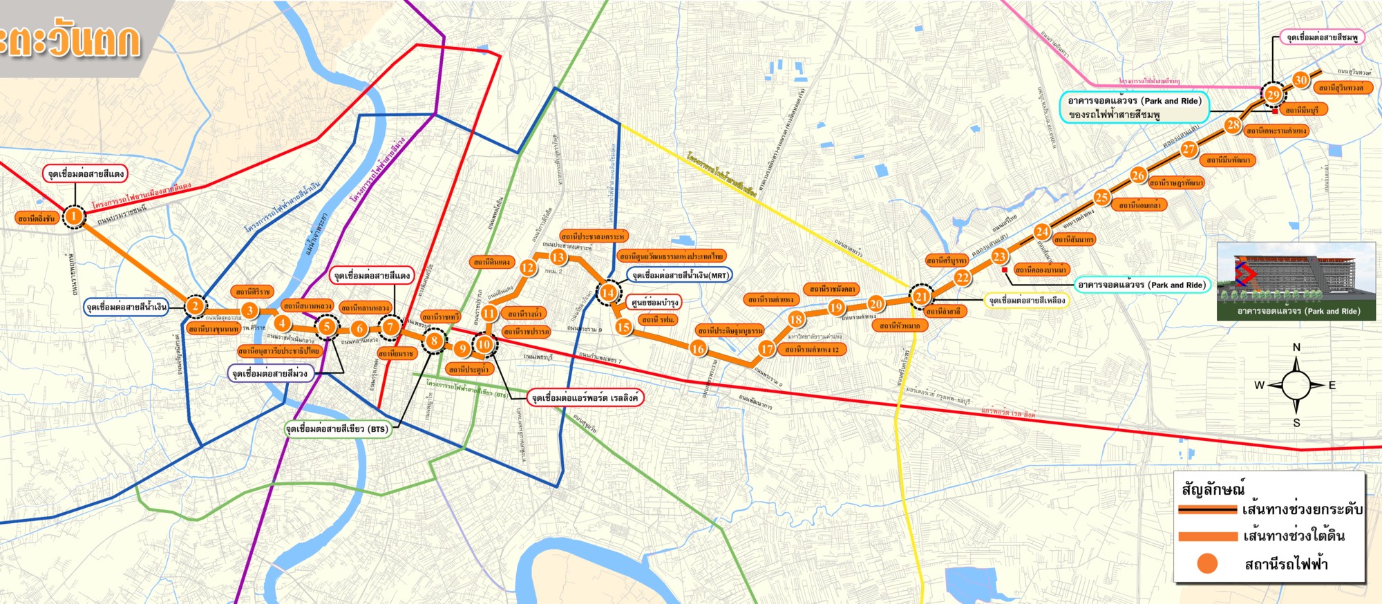 Bangkok metro orange line